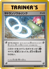 XY Promos 265 Slowbro Spirit Link