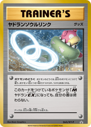 XY Promos 265 Slowbro Spirit Link