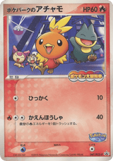 PCG Promos 047 PokéPark's Torchic