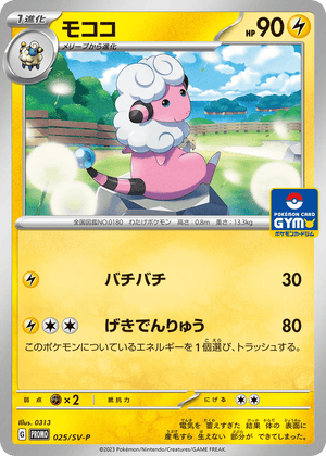 Scarlet & Violet Promos 025 Flaaffy