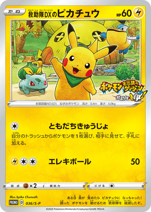 Sword & Shield Promos 036 Rescue Team DX's Pikachu