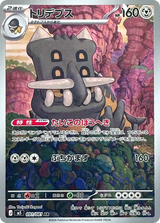 Abyss Eye 091 Bastiodon