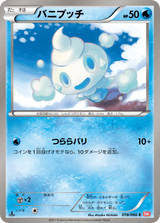 Red Collection 018 Vanillite