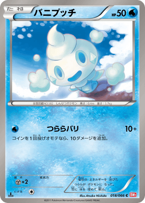 Red Collection 018 Vanillite