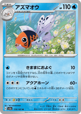 Pokémon Card 151 119 Seaking