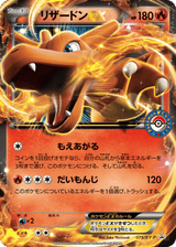 XY Promos 075 Charizard-EX