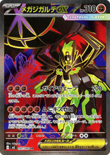 Nihil Zero 097 Mega Zygarde ex