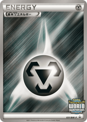 Black & White Promos 031 Metal Energy