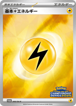 Scarlet & Violet Promos 205 Basic Lightning Energy
