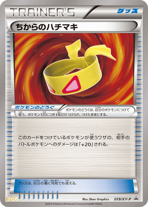 XY Promos 019 Muscle Band
