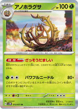 Cyber Judge 013 Brambleghast