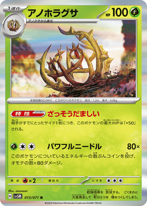 Cyber Judge 013 Brambleghast