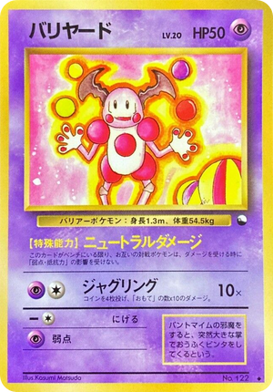 Vending Machine Series 1 (Blue) 122 Mr. Mime