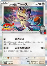 Scarlet & Violet Promos 259 Team Rocket's Meowth