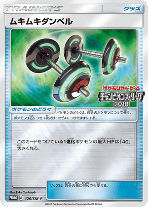 Sun & Moon Promos 126 Bodybuilding Dumbbells