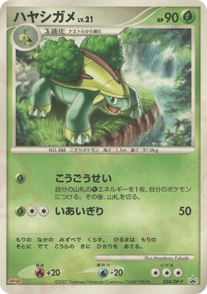 Diamond & Pearl Promos 034 Grotle