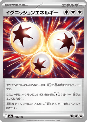 MEGA Dream ex 191 Ignition Energy