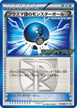 Black & White Promos 179 Team Plasma Ball