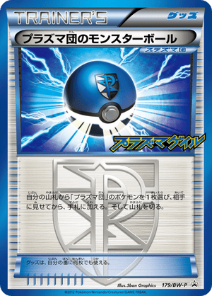 Black & White Promos 179 Team Plasma Ball