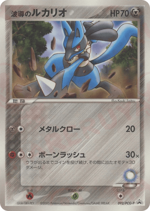 PCG Promos 092 Aura's Lucario