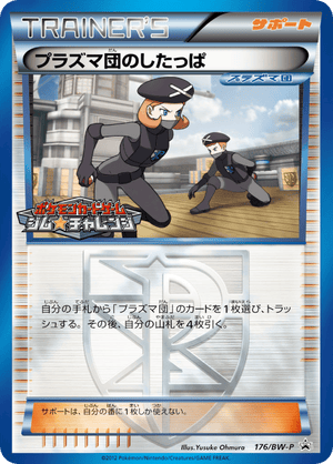 Black & White Promos 176 Team Plasma Grunt
