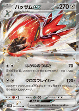 Cyber Judge 044 Scizor ex
