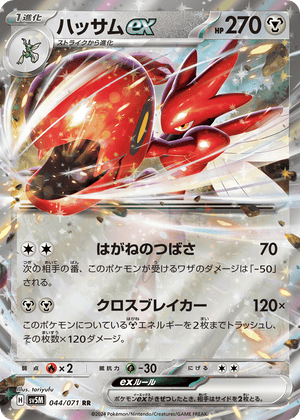 Cyber Judge 044 Scizor ex