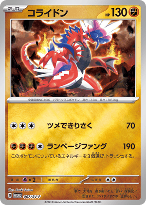 Scarlet & Violet Promos 007 Koraidon