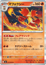 Ninja Spinner 013 Delphox
