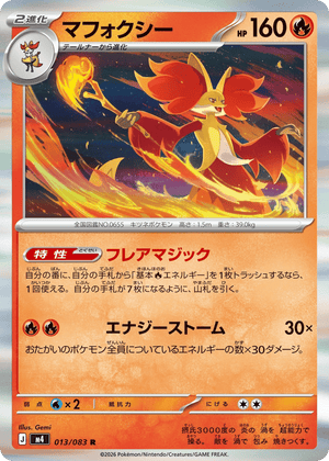 Ninja Spinner 013 Delphox