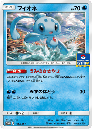 Sun & Moon Promos 156 Phione
