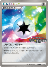 Black & White Promos 129 Prism Energy
