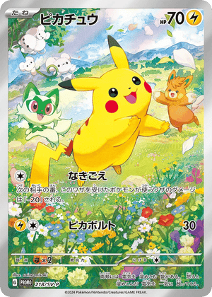 Scarlet & Violet Promos 218 Pikachu