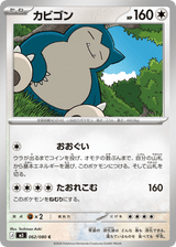 Nihil Zero 062 Snorlax