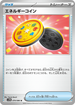 Black Bolt 079 Energy Coin