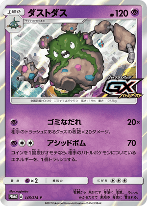 Sun & Moon Promos 145 Garbodor