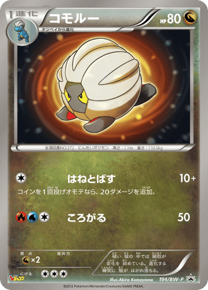 Black & White Promos 194 Shelgon