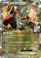XY Promos 133 Tyrantrum-EX