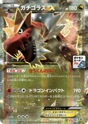XY Promos 133 Tyrantrum-EX