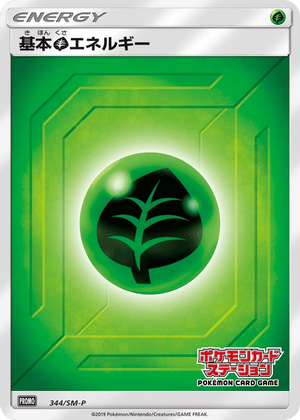 Sun & Moon Promos 344 Grass Energy