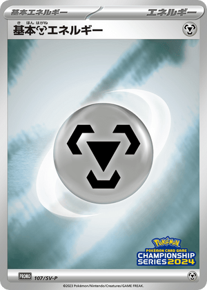 Scarlet & Violet Promos 107 Basic Metal Energy
