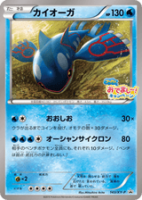 XY Promos 143 Kyogre