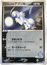 ADV Promos 040 Forina's Absol