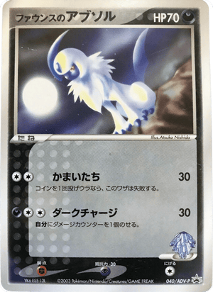ADV Promos 040 Forina's Absol