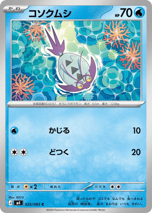 Ninja Spinner 025 Wimpod