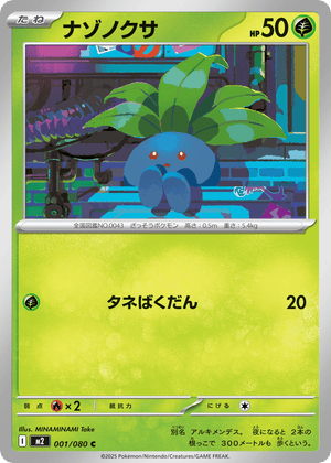 Inferno X 001 Oddish