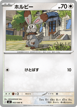 Nihil Zero 063 Bunnelby