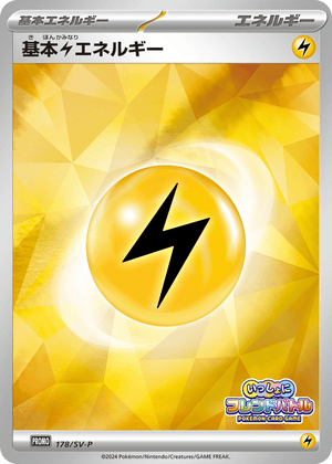 Scarlet & Violet Promos 178 Basic Lightning Energy