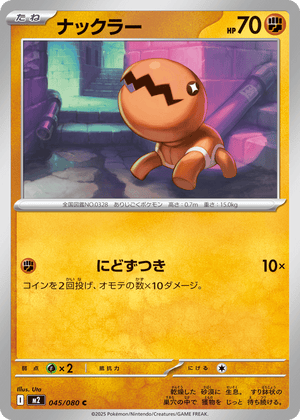 Inferno X 045 Trapinch