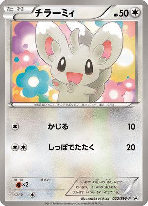 Black & White Promos 022 Minccino